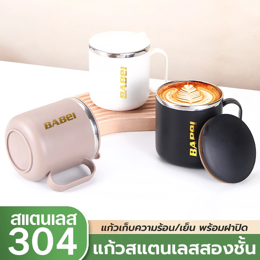 แก้วมัค แก้วกาแฟ ถ้วยนม ขนาด400ML แก้วสแตนเลส แก้วเก็บความร้อน/เย็น ถ้วยกาแฟ