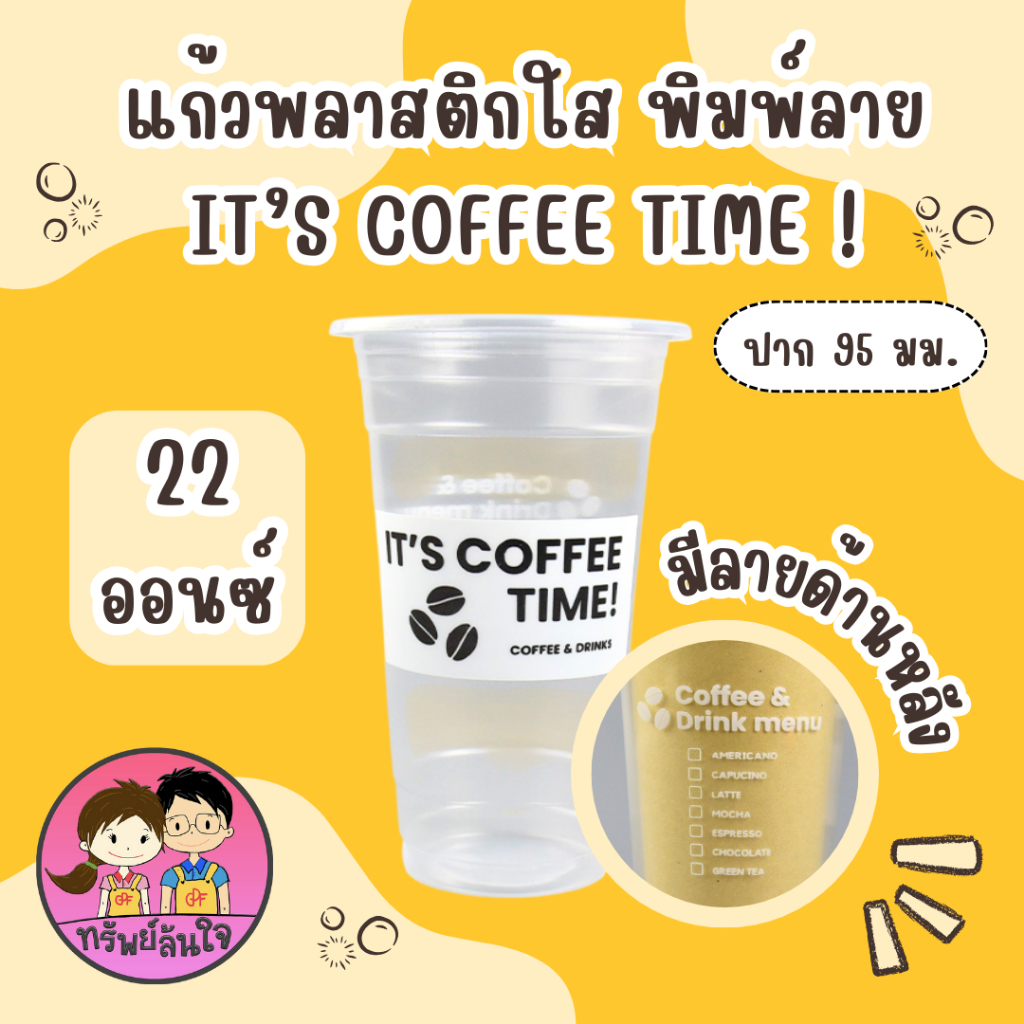 แก้วน้ำพลาสติกใส เนื้อ PP ขนาด 16oz 20oz 22oz 24oz 26oz 28oz 30oz 32oz (50ใบ/แพ็ค) ฝาสั่งแยก