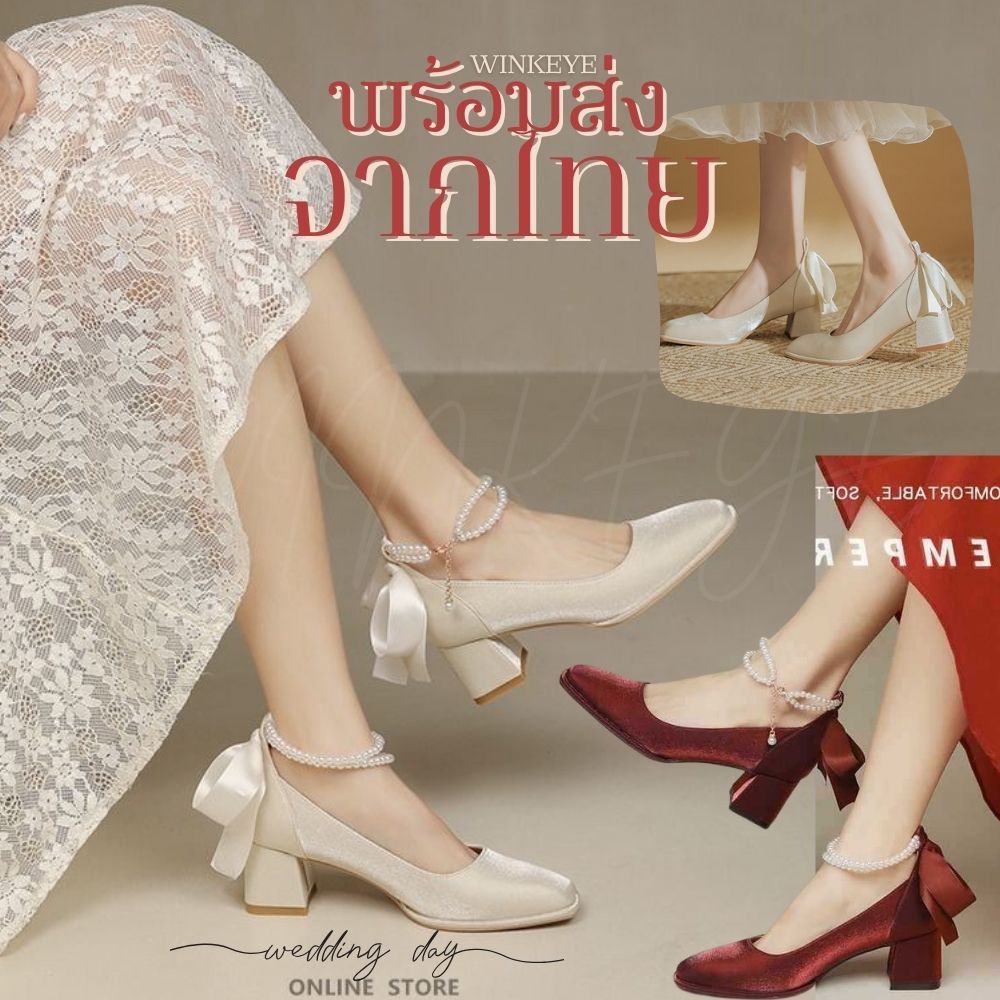 (Wed08)พร้อมส่งจากไทย WeddingShoes รองเท้าแต่งงาน สีเบจครีม แดง ผูกโบว์คล้องมุก ส้นตึก ใส่สบายไม่เมื่อย รองเท้าคัทชู