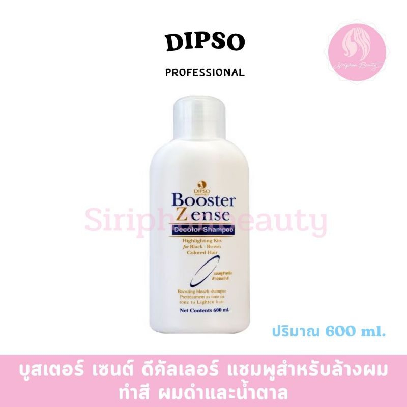 DIPSO booster zense ดิ๊พโซ่  แชมพูล้างสารเคมี สำหรับล้างผมทำสี 600ml.( 016 )