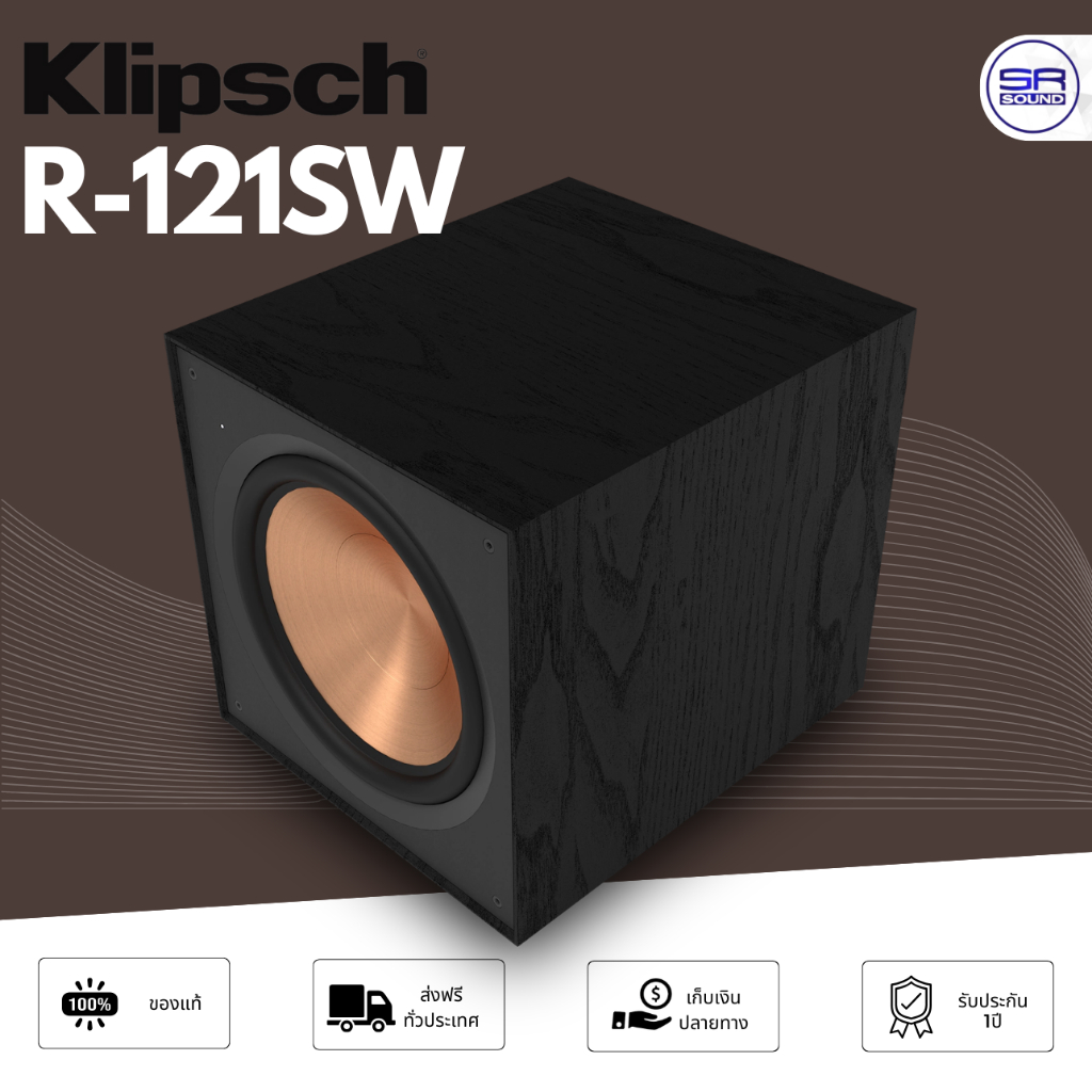 KLIPSCH R-121SW Active Subwoofer Speaker 12 นิ้ว 400 วัตต์ โฮมเธียเตอร์ ประกัน1ปี
