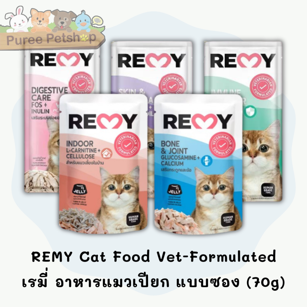 REMY Cat Food Vet-Formulated - เรมี่ อาหารแมวเปียก แบบซอง (70g)
