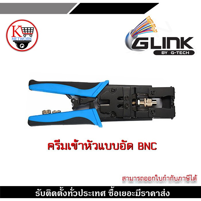 คีมอัด BNC สำหรับเข้าหัว BNC แบบอัด