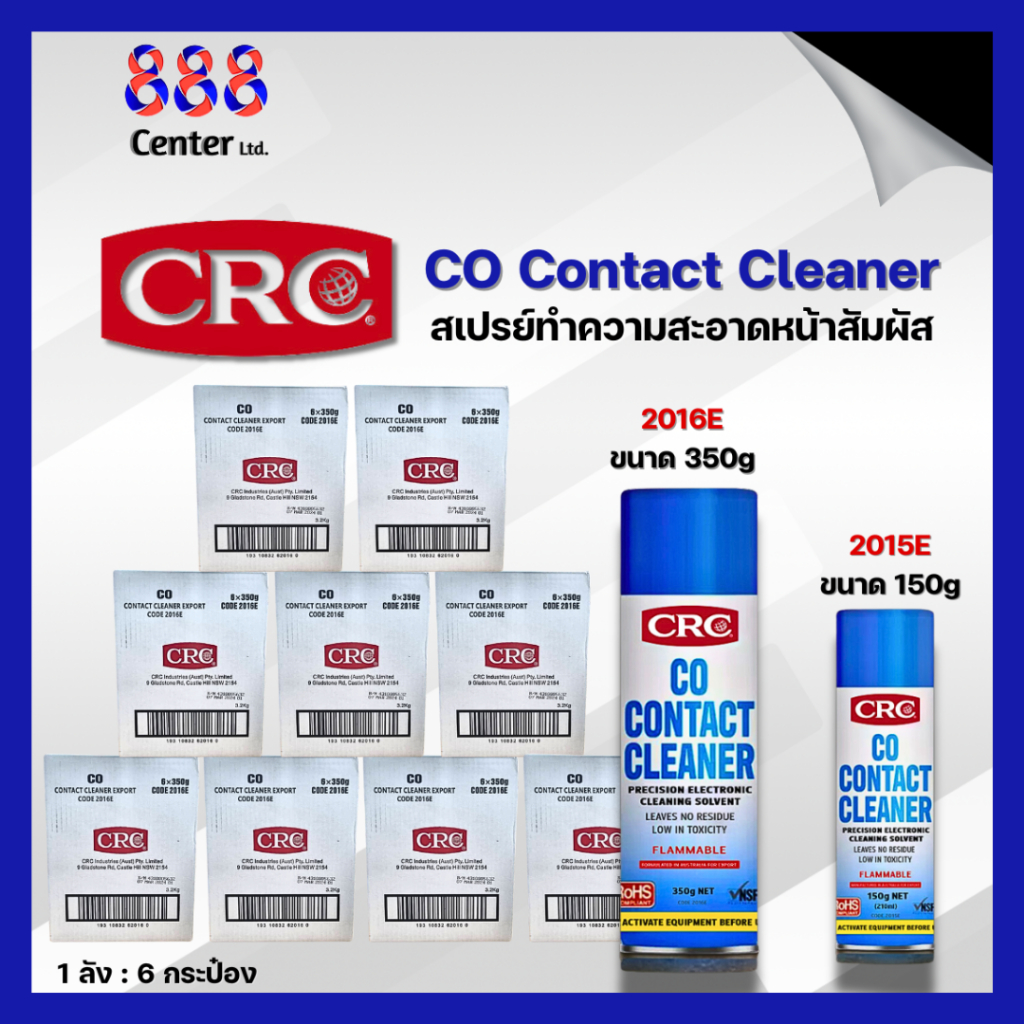 ซีอาร์ซี โคคอนแทค คลีนเนอร์ – น้ำยาล้างหน้าสัมผัสทางไฟฟ้า ขนาด 150 / 350 กรัม  CRC Co-Contact Cleaner Packed 150 g / 350