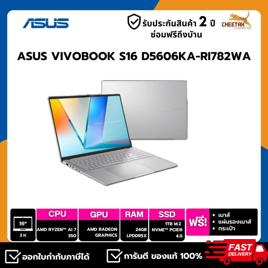 โน๊ตบุ๊ค Asus Vivobook S16 D5606KA-RI782WA