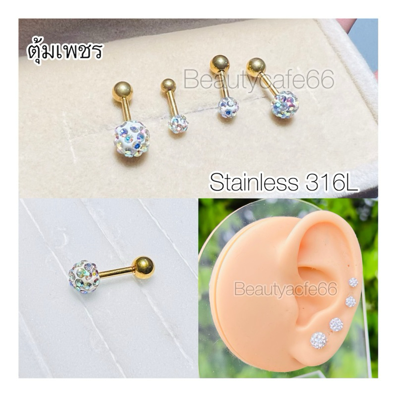 (1 ข้าง) T006 ต่างหูเพชร จิวดัมเบล ก้าน Stainless 316L 1.2*6 mm. DB01