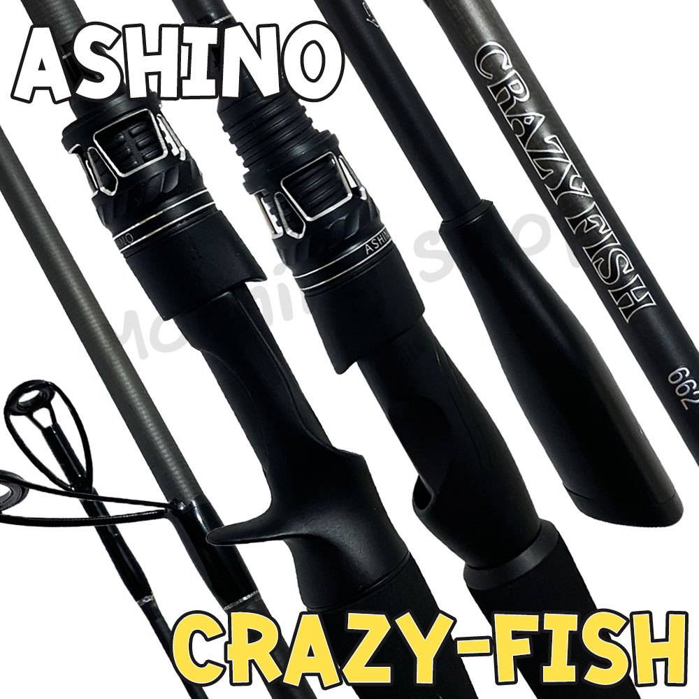 คันตีเหยื่อปลอม กราไฟท์ Ashino Crazy-fish [ รุ่นใหม่ 2025 ]