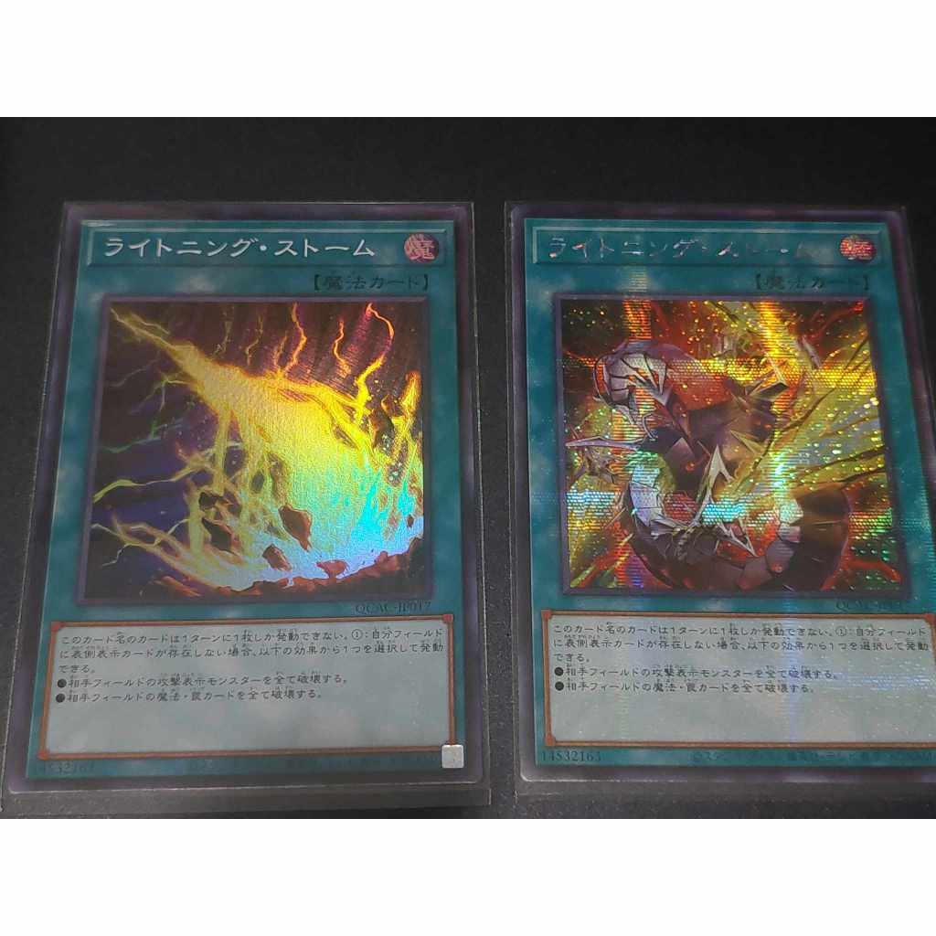 Yu-Gi-Oh: Lightning Storm QCAC-JP017 การ์ดยูกิภาษาญี่ปุ่นของแท้