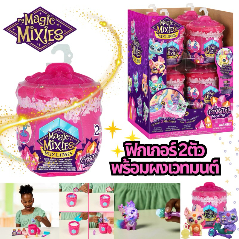 🩷พร้อมส่ง🩷ของแท้ Magic Mixies Mixlings รุ่น Crystal Woods แบบฟิกเกอร์ 2 ชิ้น พร้อมหม้อเวทมนต์และผงวิเศษ เสกภูตจิ๋วออกมา