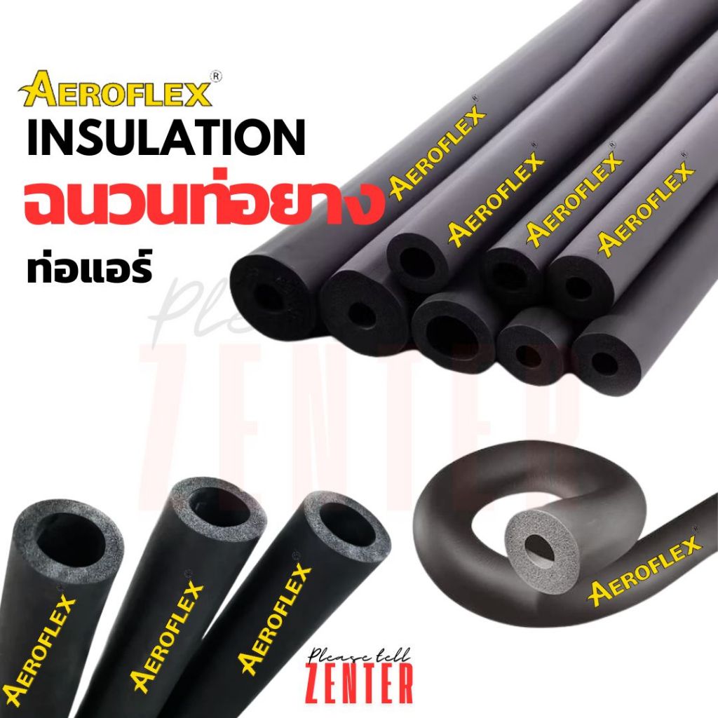 ส่งไว กทม. Aeroflexอย่างดี ท่อแอร์ ฉนวนหุ้มท่อ isulation ยางหุ้มท่อแอร์