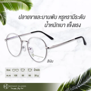 แว่นตา เลนส์ออโต้ + กรองแสงสีฟ้า ฟรีชุดเทส+กระเป๋า+ผ้า รุ่นใหม่ ออกแดดเปลี่ยนสี กันUV99%