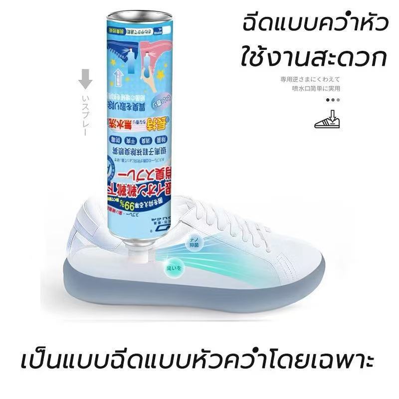 ฆ่าเชื้อแบคทีเรีย 260ML กลิ่นชื้นในรองเท้า  กลิ่นชื้นในรองเท้า ระงับกลิ่นเท้า กำจัดเชื้อโรค