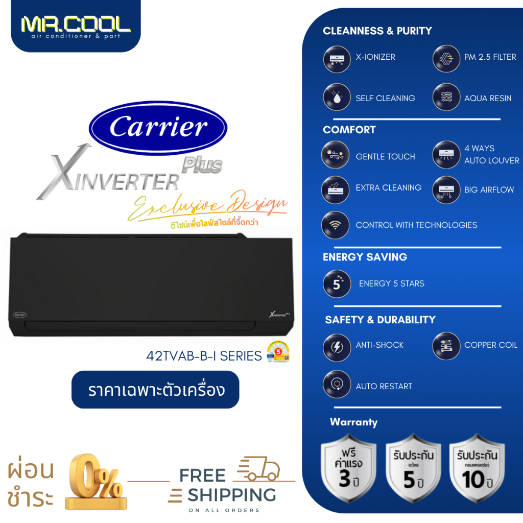 ⚡ส่งฟรี ⚡แอร์ Carrier (แคเรียร์) รุ่น X-INVERTER PLUS (TVAB-B-I) 20400-30000 BTU สีดำ เฉพาะตัวเครื่อ