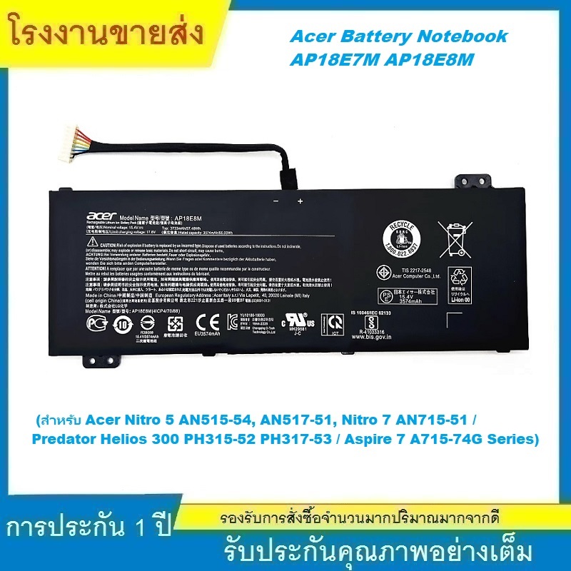 ★Acer แบตเตอรี่ ของแท้ AP18E7M / AP18E8M สำหรับ Acer Nitro 7 AN715-51, Nitro 5 AN515-43, AN515-54, A
