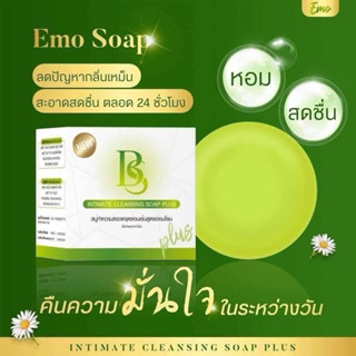 EMO สบู่อีโมะ สบู่ทำความสะอาดจุดซ่อนเร้น