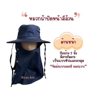 (ยกแพ็ค 10 ใบ) หมวกผ้าปิดหน้าสีล้วน มีทั้งแบบซิปและกระดุม คละสี สีมีเยอะกว่าในรูปที่โชว์ สีเขียว สีแดง สีกรม สีเทา