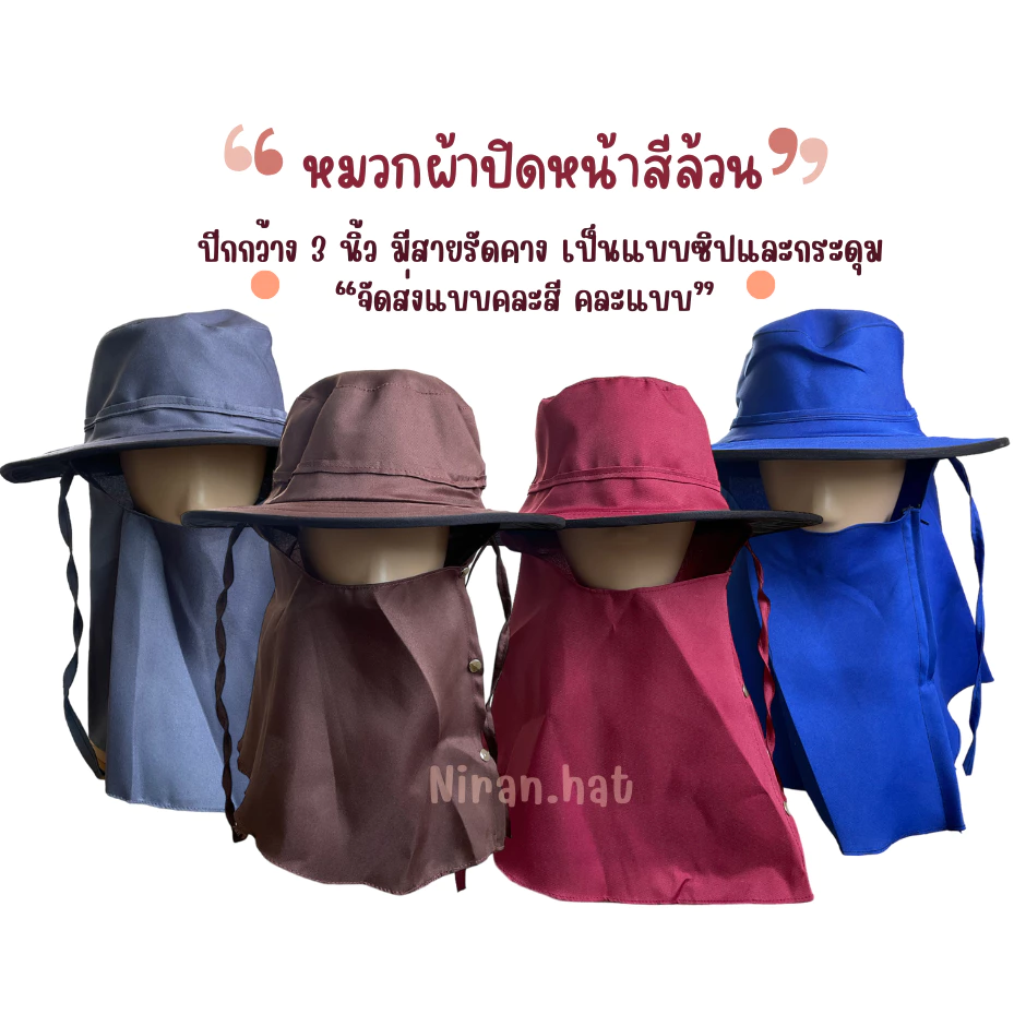 (ยกแพ็ค 10 ใบ) หมวกผ้าปิดหน้าสีล้วน มีทั้งแบบซิปและกระดุม คละสี สีมีเยอะกว่าในรูปที่โชว์ สีเขียว สีแดง สีกรม สีเทา