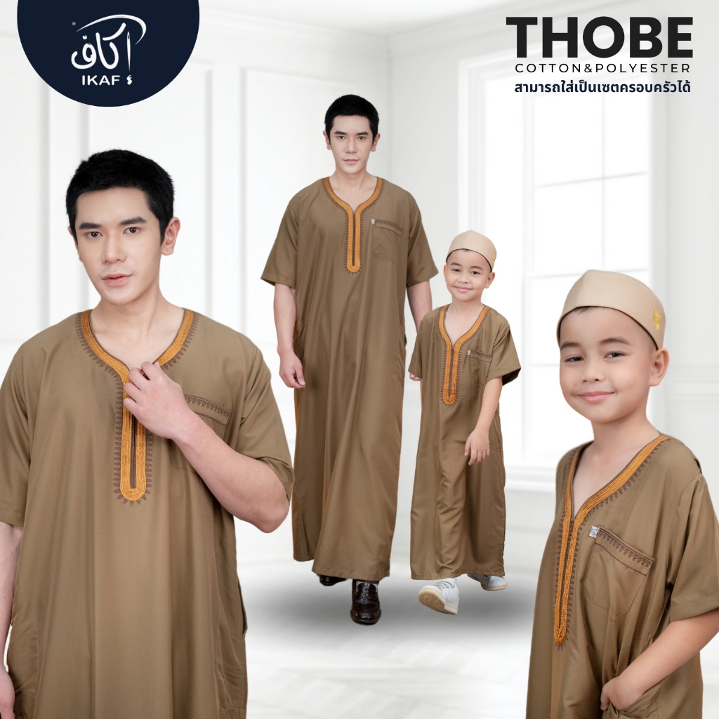 โต๊ปเด็กแขนสั้น (แบรนด์นำเข้าจากต่างประเทศ) เนื้อผ้าไม่ร้อนผ้าสบายทิ้งตัว BA27 รุสมีนีมุสลิม