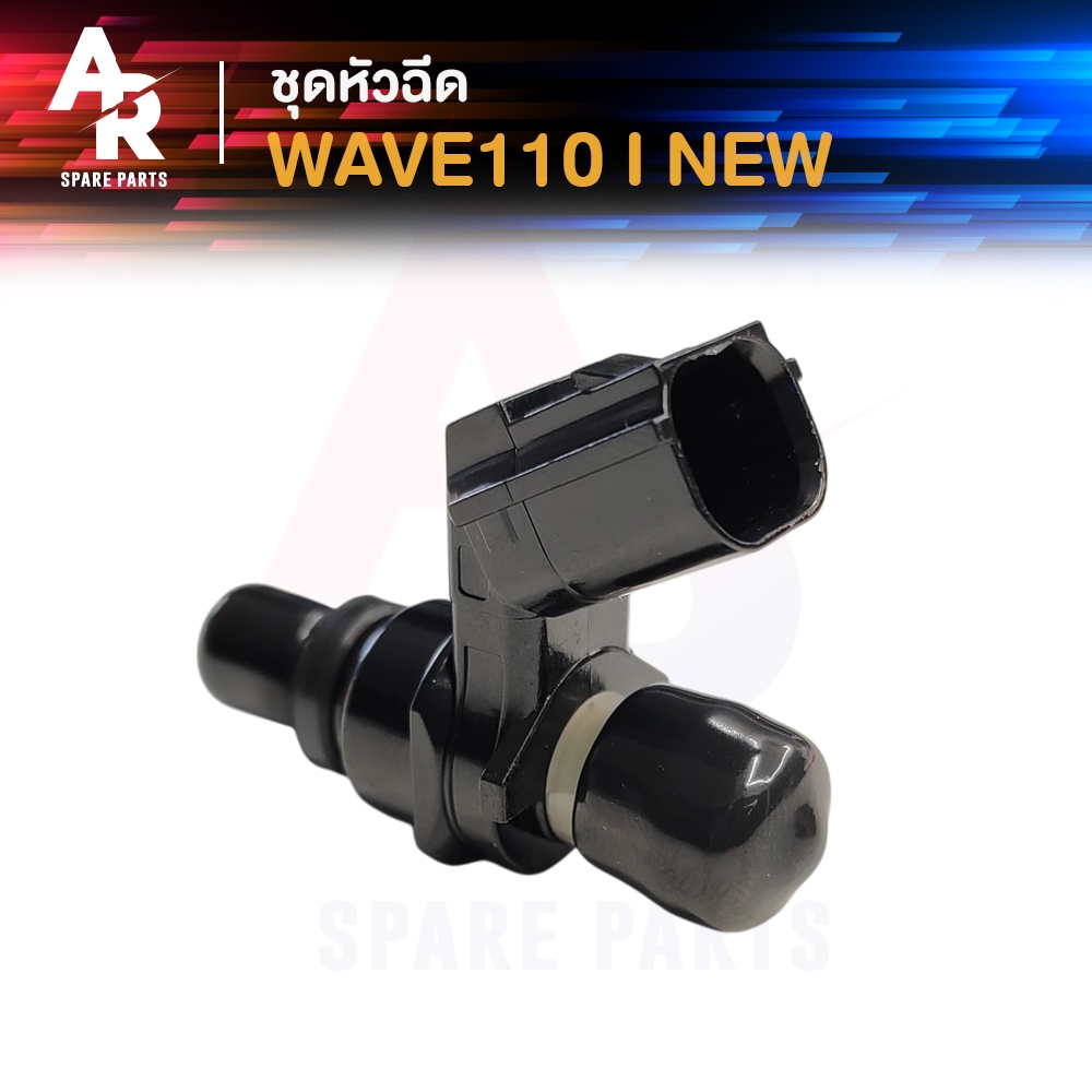 ชุดหัวฉีด HONDA - WAVE110 I NEW ปี 2011 - 2020 WAVE125I NEW LED  SCOOPY I NEW LED  DREAM110I 6 รู หัวฉีด เวฟ 110i ใหม่