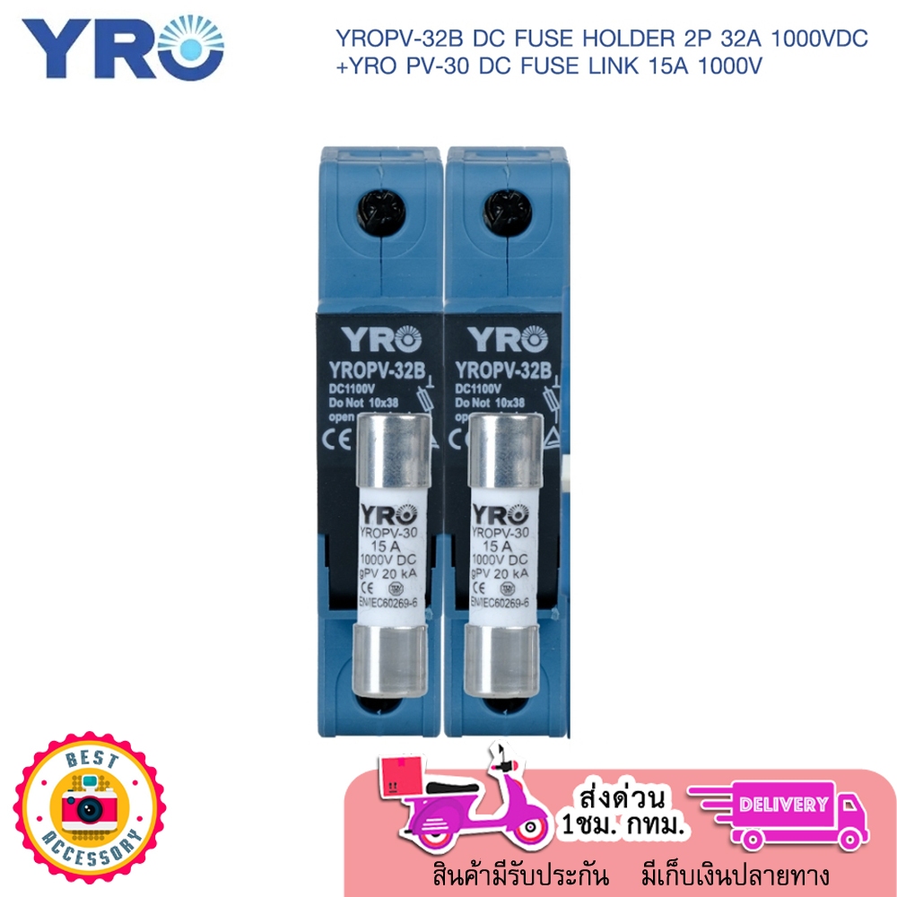 YROPV-32B DC FUSE HOLDER 2P 32A 1000VDC (2 POLE)  + YRO PV-30 DC FUSE LINK 15A 1000V