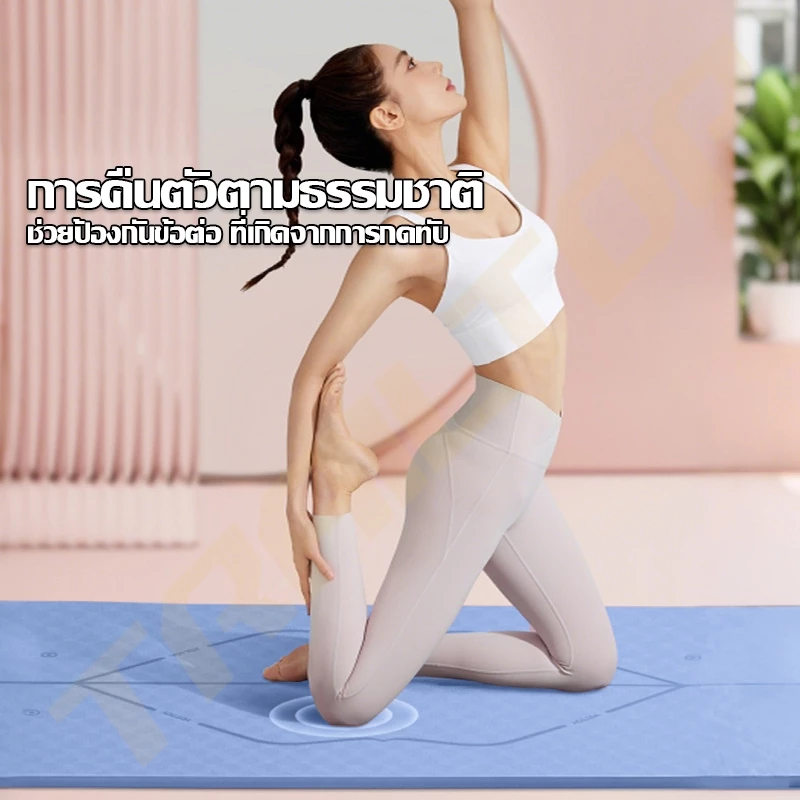 TRAILTOP เสื่อโยคะ TPE ยางธรรมชาติ 6/8mm กันลื่น ทนทาน thumbnail 10