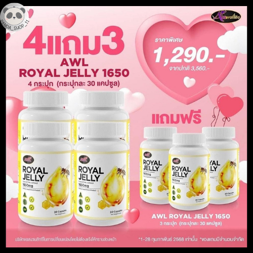 4 แถม 3 นมผึ้งพี่หนูแหม่ม Auswelllife Royal Jelly นมผึ้ง royal jelly นมผึ้งออสเตรเลีย