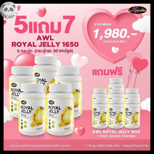 5 แถม 7 นมผึ้งพี่หนูแหม่ม Auswelllife Royal Jelly นมผึ้ง royal jelly นมผึ้งออสเตรเลีย