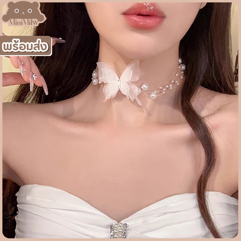 [พร้อมส่ง] สร้อยคอChoker-ผีเสื้อมุกขาว น่ารัก หรูติดแกลม สไตล์เกาหลี สวมใส่ได้หลายลุค : MiniMilwʕ•ᴥ•ʔ