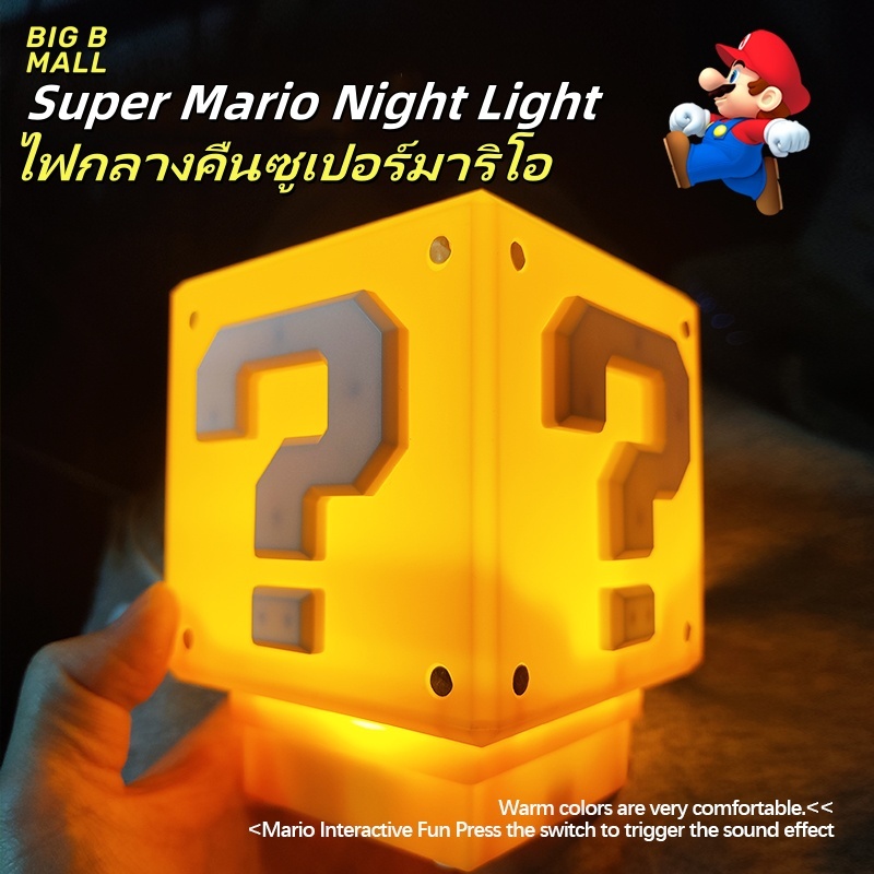 🔥ไฟกลางคืน LED ไฟกลางคืน Super Mario ไฟตกแต่ง LED กดสวิตช์เพื่อเปิดใช้งานเอฟเฟกต์เสียง เพิ่มประสบการณ์