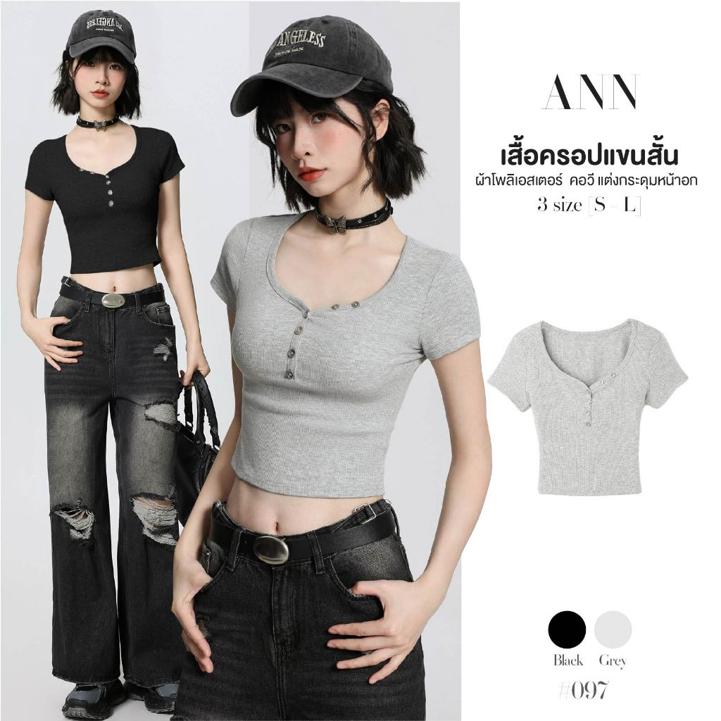 เสื้อครอป แขนสั้น สีพื้น คอวี ผ้าโพลิเอสเตอร์ แต่งกระดุมคอ ผ้านุ่ม ยืดหยุ่นดี เสื้อยืดผู้หญิง #097