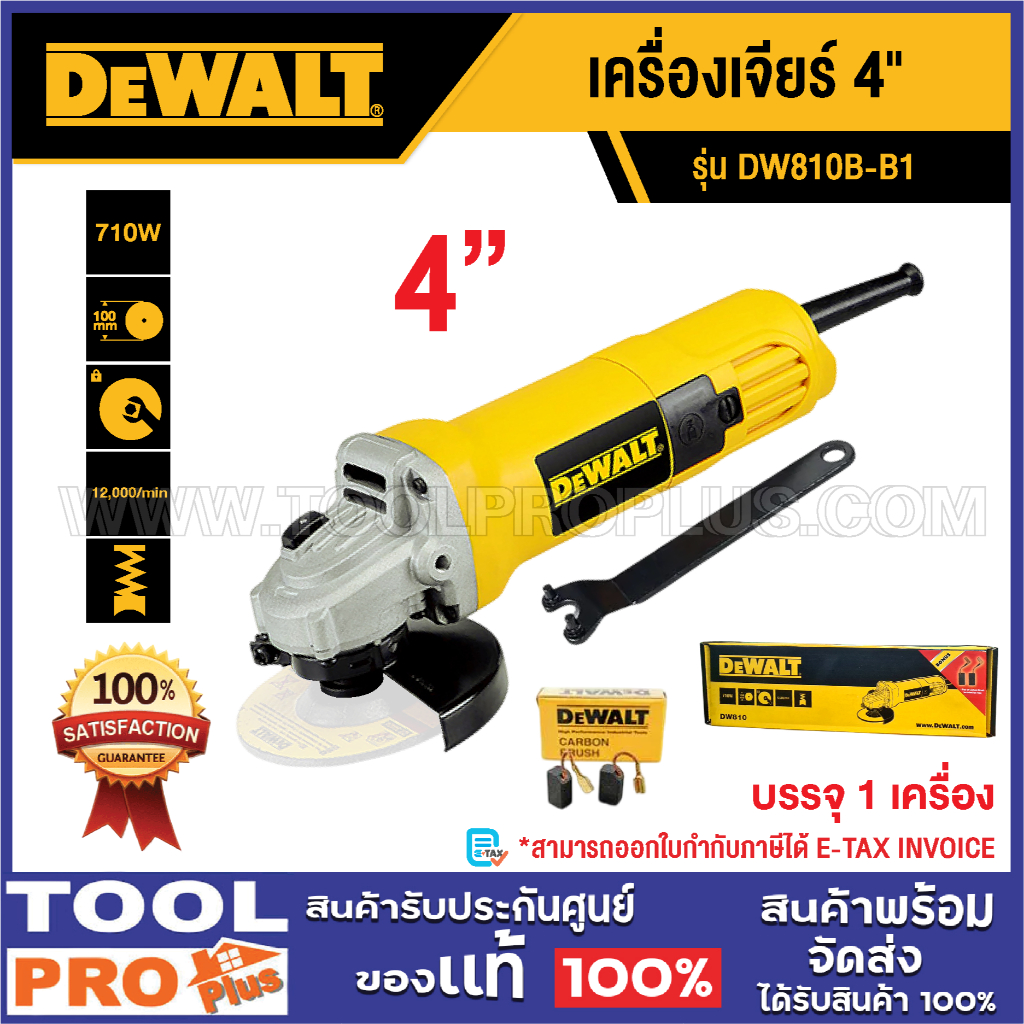 DEWALT เครื่องเจียร์ DW810B-B1 4" 710W^^