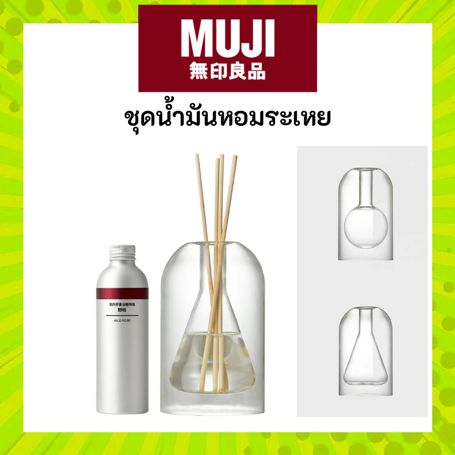 MUJI มูจิ ชุดน้ำมันหอมระเหยสำหรับใช้ภายในบ้าน Interior Fragrance oil สร้างบรรยากาศที่ผ่อนคลายและสดชื่นภายในบ้าน