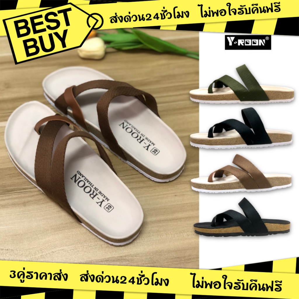 3คู่ราคาส่ง🌟 รองเท้าแตะแบบสายไขว้ สไตล์วินเทจทรงไบเก้น รุ่นY109 ใส่ได้ทั้งชายและ