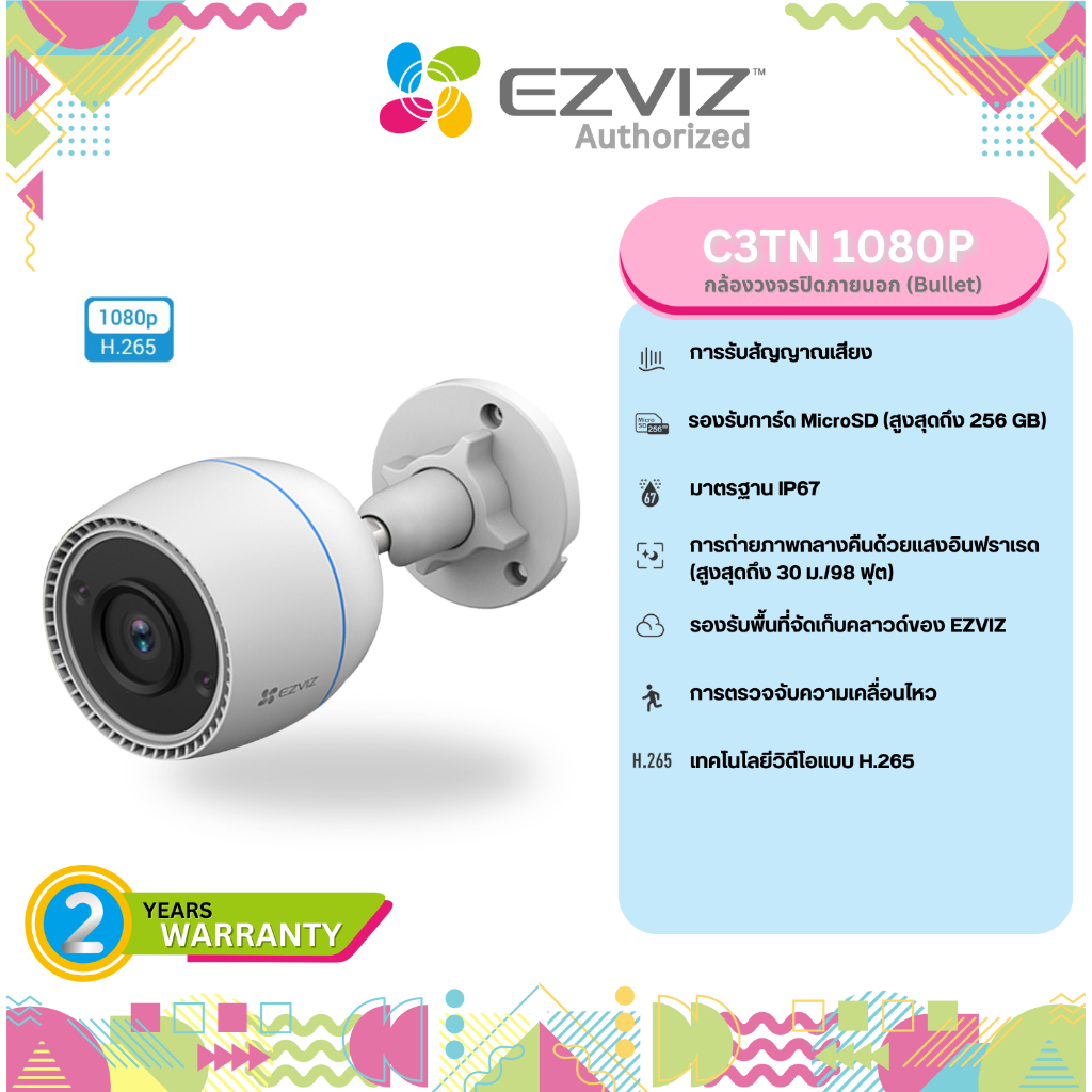 Ezviz C3TN 2MP H.265 ประกัน 2 ปี