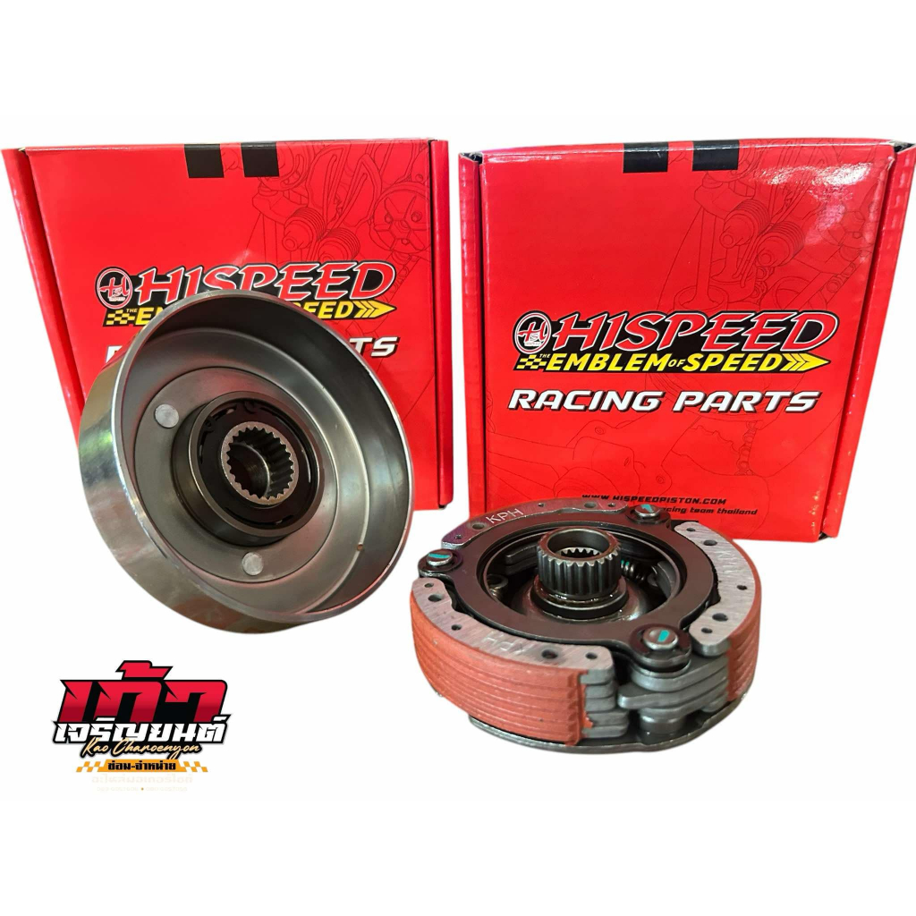 ครัชออโต้แต่ง (เนื้อทองแดงหรือเขียว) สำหรับใส่ WAVE100 WAVE125 , WAVE110i ปลาวาฬ