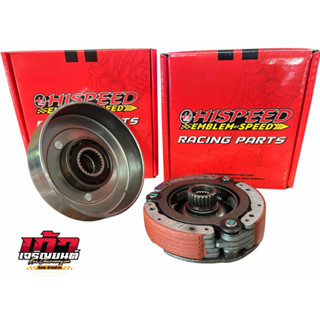 ครัชออโต้แต่ง (เนื้อทองแดงหรือเขียว) สำหรับใส่ WAVE100 WAVE1…