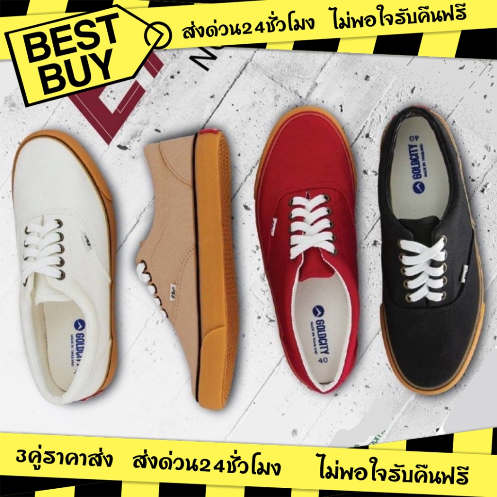 3คู่ราคาส่ง🌟 Gold City รองเท้าผ้าใบพื้นยางดิบแท้ รุ่น NO501 มีไซส์37-45