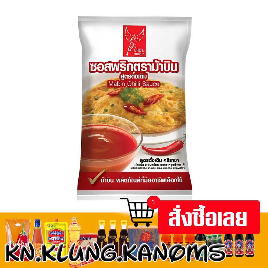 ม้าบิน ซอสพริก 1 กก.