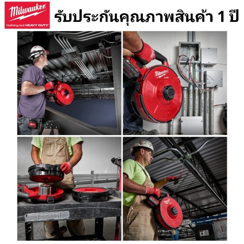 Milwaukee ลวดร้อยสายไฟ (30 เมตร ไม่นำไฟฟ้า) รุ่น FPFT18ACCY01 แท้ 100% ราคา ถูกที่สุด ดีลบีเคเค แกลเลอรีภาพที่ 8