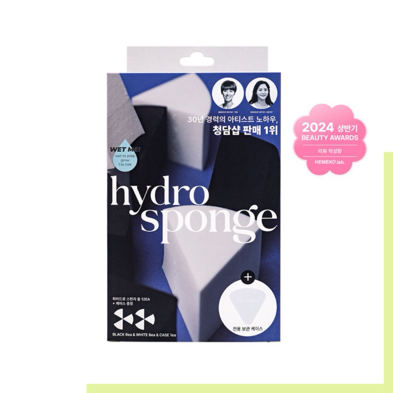 ˘พร้อมส่ง˘ THE BOON - Hydro Sponge ฟองน้ำแต่งหน้า