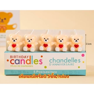 เทียนวันเกิด รวมเทียนวันเกิดรูปหมี หลายแบบพร้อมส่ง