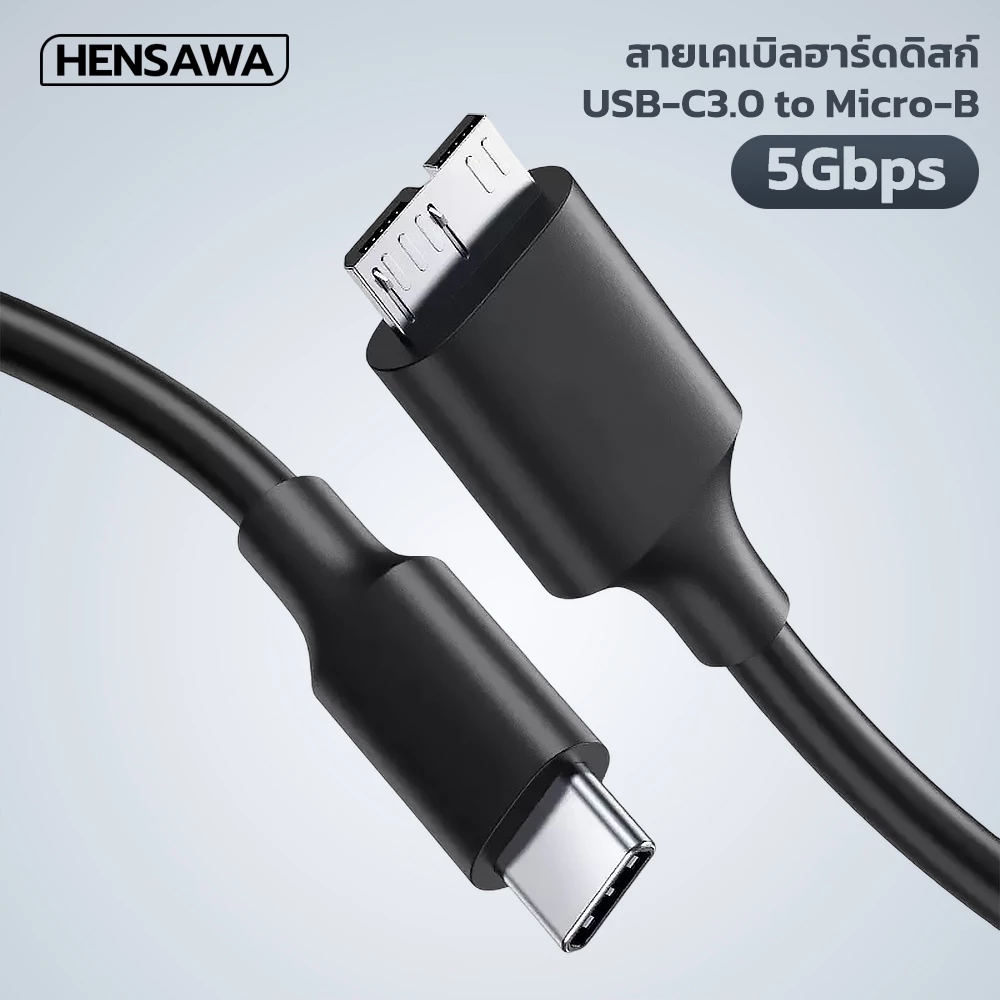 HENSAWA รุ่น PC105 สาย USB C to Micro B USB 3.0 Data Charging Cable 2A 5Gbps ความยาว 50ซม.