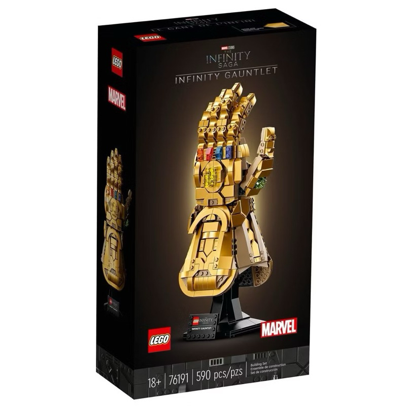 LEGO 76191  Marvel Infinity Gauntlet ของแท้ พร้อมส่ง