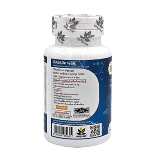 ส่งด่วน!! BENJA OIL SECURMIN PLUS เบญจออยล์ ซีเคอร์มิน พลัส 2 กระปุก กระปุกละ 30 แคปซูล