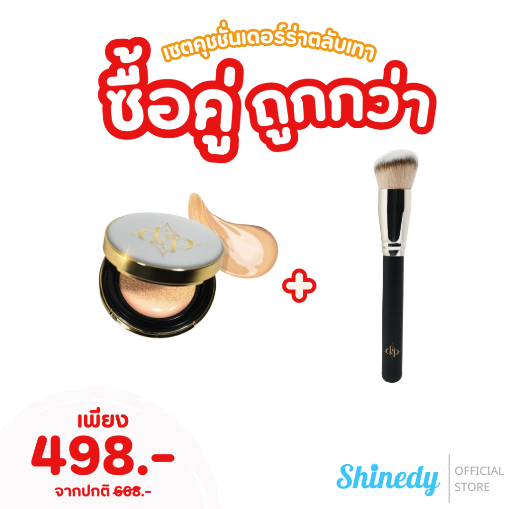 [ของแท้ 100%] คุชชั่น+แปรง Derra Cushion เดอร์ร่าคุชชั่น คุชชั่นตลับเทา สูตรแมทท์ มีบัตรตัวแทน