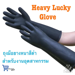 ถุงมือยางสีดำอย่างหนา Heavy Lucky 777 ราคาต่อ 1 คู่