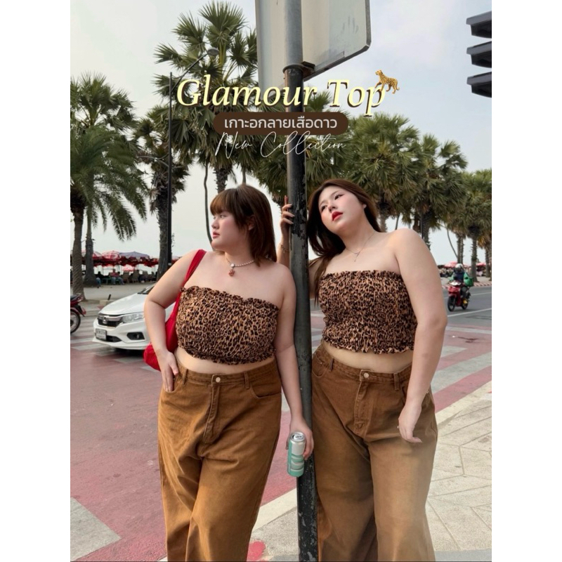 Glamour Top - เสื้อเกาะอกลายเสือดาวสีน้ำตาล สม็อครอบตัว