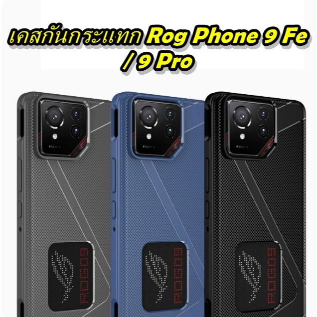 🇹🇭 เคส ASUS ROG PHONE 9 / 9 Pro Ultra Slim Soft TPU Case เคสกันกระแทก rog phone 9 FE เคสนิ่ม กันรอยน