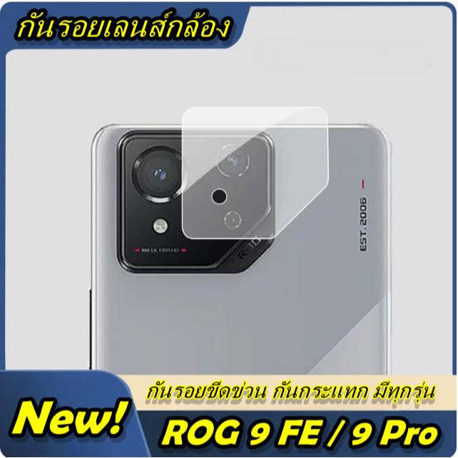 ฟิล์มกระจกเลนส์กล้อง Rog phone 9 FE 9 Pro 8 8 Pro  7 6 5s 3 2 Ultimate ฟิล์มกล้อง ฟิล์มเลนส์กล้อง ฟิ