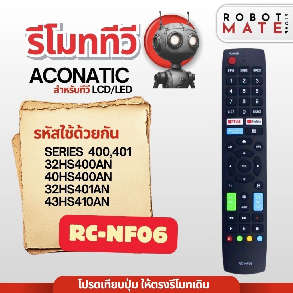 รีโมททีวี RC-NF06 ใช้กับซีรีย์ 400 , 401 รุ่น 32HS400AN , 40HS400AN , 32HS401AN , 43HS410AN มีสินค้า